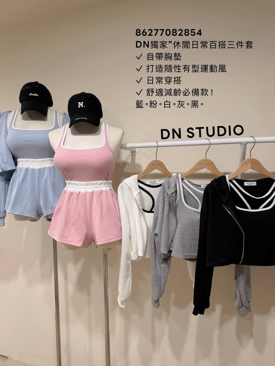 獨家休閒日常百搭三件套
